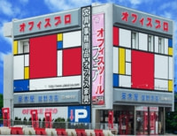 オフィスプロ宜野湾店の画像